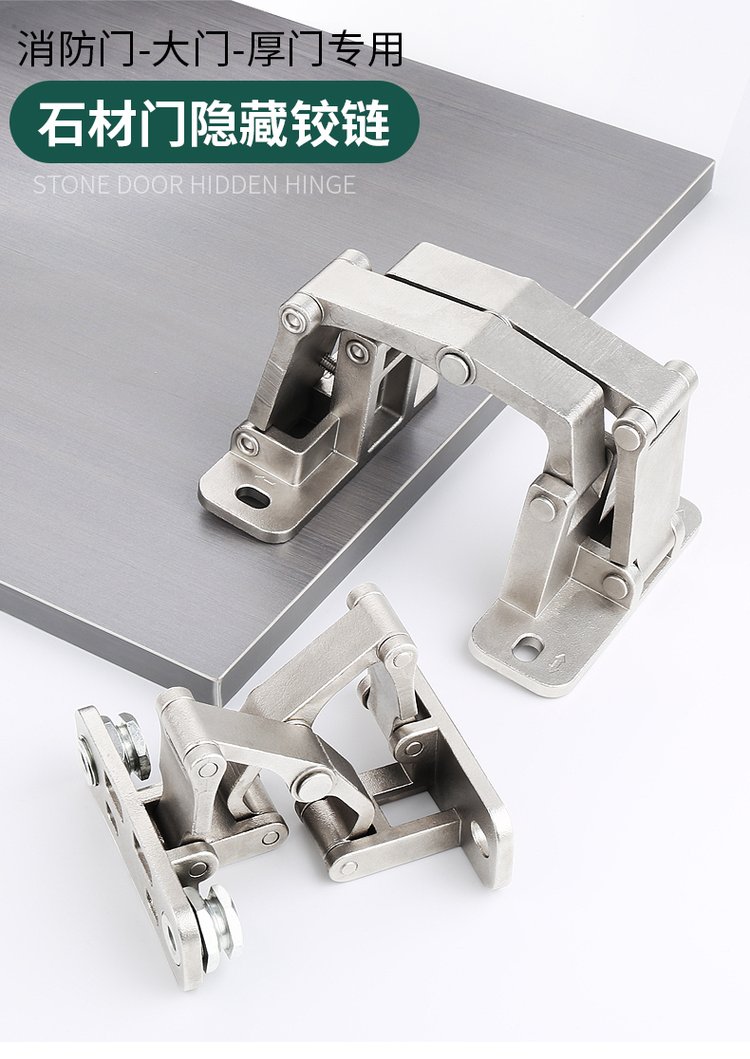 石材門鉸鏈重型暗門隱形門合頁消防栓箱管井門厚門二維可調合頁 - 愛