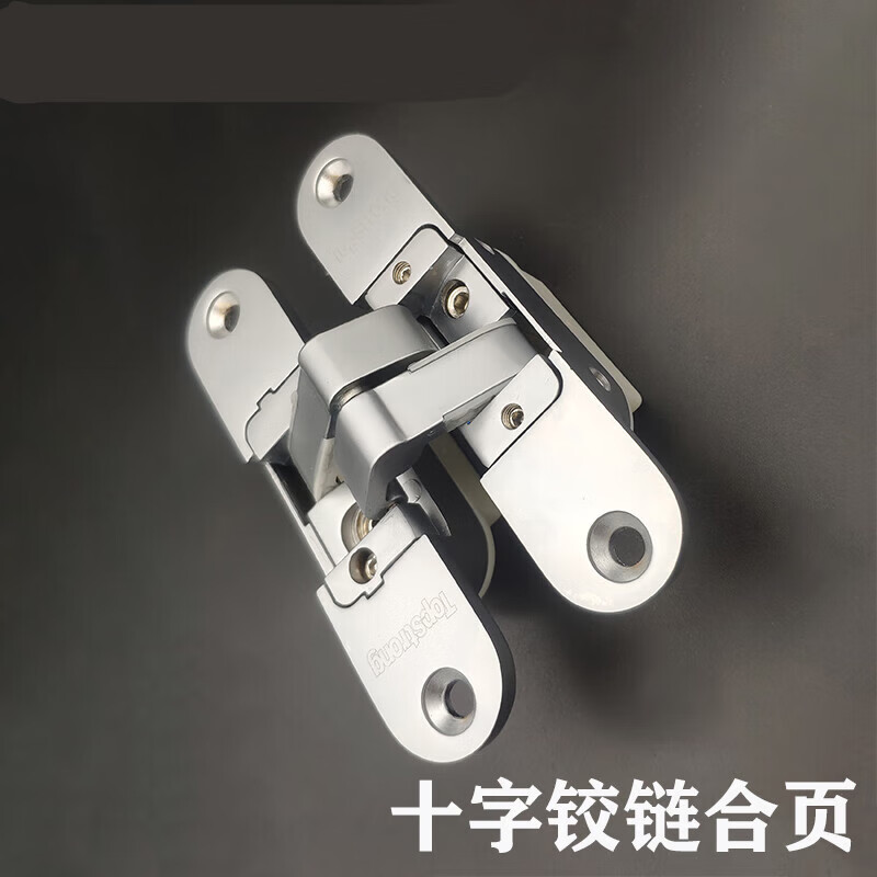 十字暗藏鉸鏈合頁實(shí)木隱形門折疊門折頁門鉸12號(hào) 左 珍珠鉻/三維可調(diào)