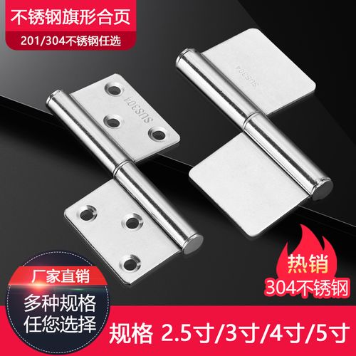 不銹鋼旗形合頁 衛(wèi)生間門防火可拆脫卸的理想選擇